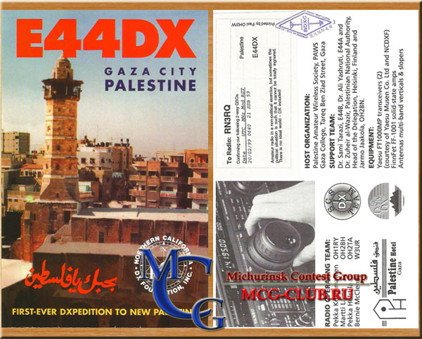 E4 Палестина - Palestine - Экспедиции в Палестину и образцы полученных QSL - Палестина в LotW - E44/HA1AG - E44/JA1UT - E44/OZ5IPA - E44/OZ6ACD - E41/OK1DTP - E4/OK5DX - E4/OM2DX - E4X - E40VB - E44M - E44DX - E44A - E4/OK2BZM - E44QX - E44YL - mcg-club.ru