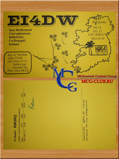 EI Ирландия - Ireland - Экспедиции в Ирландию и образцы полученных QSL - Ирландия в LotW - EI8GS - EI4DW - EI7M - mcg-club.ru