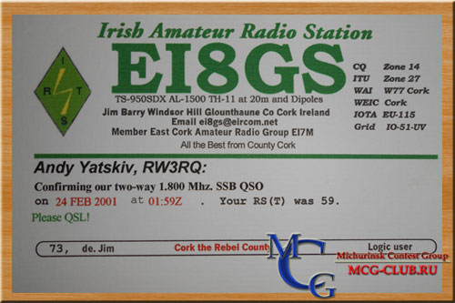 EI Ирландия - Ireland - Экспедиции в Ирландию и образцы полученных QSL - Ирландия в LotW - EI8GS - EI4DW - EI7M - mcg-club.ru