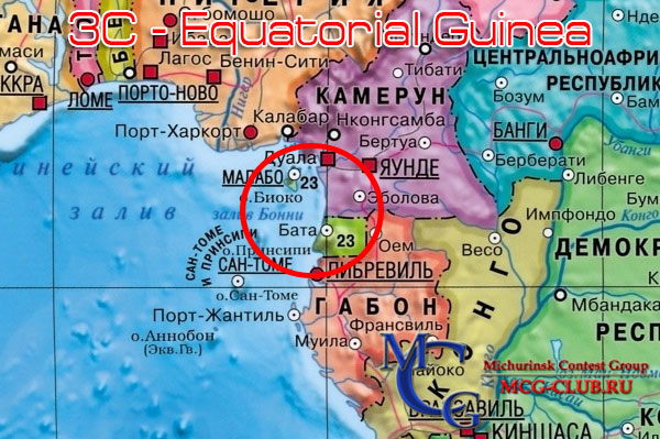 3C Экваториальная Гвинея - Equatorial Guinea - Экспедиции в Экваториальную Гвинею и образцы полученных QSL - Экваториальная Гвинея в LotW - 3C1EA - 3C4BYP - 3C3W - 3C1L - 3C7A - 3C2MV - 3C9B - 3C6A - mcg-club.ru
