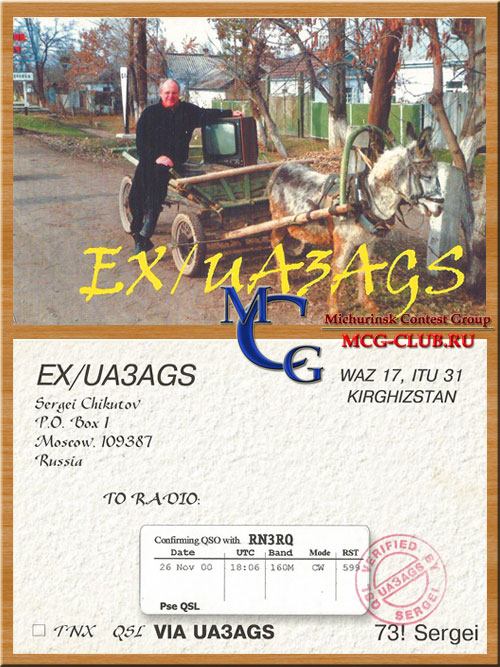 EX Киргизия - Kyrgyzstan - Экспедиции в Киргизию и образцы полученных QSL - Киргизия в LotW - EX1EPC - EX2A - EX2B - EX2F - EX2M - EX2T - EX2X - EX65SB - EX7ML - EX8A - EX8AA - EX8AB - EX8BS - EX8BY - EX8M - EX8MC - EX8MDA - EX8MIO - EX8MLE - EX8NCX - EX8OF - EX8VD - EX8VI - EX8VM - EX8W - EX9A - EX/UA3AGS - EX/UA3DPX - EX8AB - RM8MA - RM8MF - UM4N/UW4CF - UM8DX - UM8MAA - UM8MBA - UM8MCW - UM8MDX - UM8MHO - UM8MIG - UM8MIR - UM8MK - UM8MSP - UM8MTA - UM8NC - UM8NM - UM8NU - UM8QAH - UM8QDX - UM8TDX - UM9MWA - UM9TWL - UZ4FWE/UM8Q - EX0QR - EX8AS - EX9BB - EX0PL - EX8F - EX8AP - EX/V31YM - EX8BW - EX/PA2JWN - EX1M - mcg-club.ru