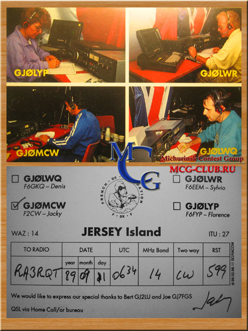 GJ Джерси - Jersey - Экспедиции в Джерси и образцы полученных QSL - Джерси в LotW - GJ2A - GJ0LYP - GJ0MCW - GJ0LWR - GJ0LWQ - mcg-club.ru