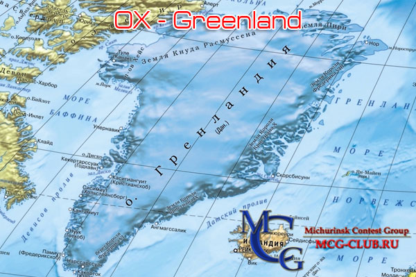 OX Гренландия - Greenland - Экспедиции в Гренландию и образцы полученных QSL - Гренландия в LotW - OX5AA - XP1AB - OX3KQ - OX3DB - OX3SG - OX1O - OX2K - OX3FV - OX3LG - OX/F6CBH - OX/SP8UFO - OX3JF - OX3XR - OX4OK - OX50HRH - OX1AWG - OX3SA - OX3UB - mcg-club.ru