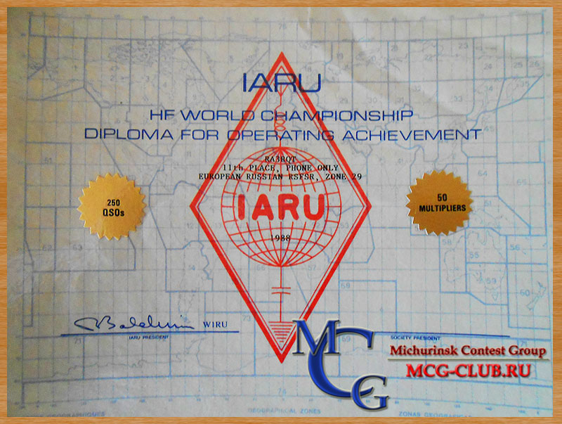 Положение о соревнованиях IARU HF World Championship Contest - IARU HF World Championship Contest rules - MCG-club.ru