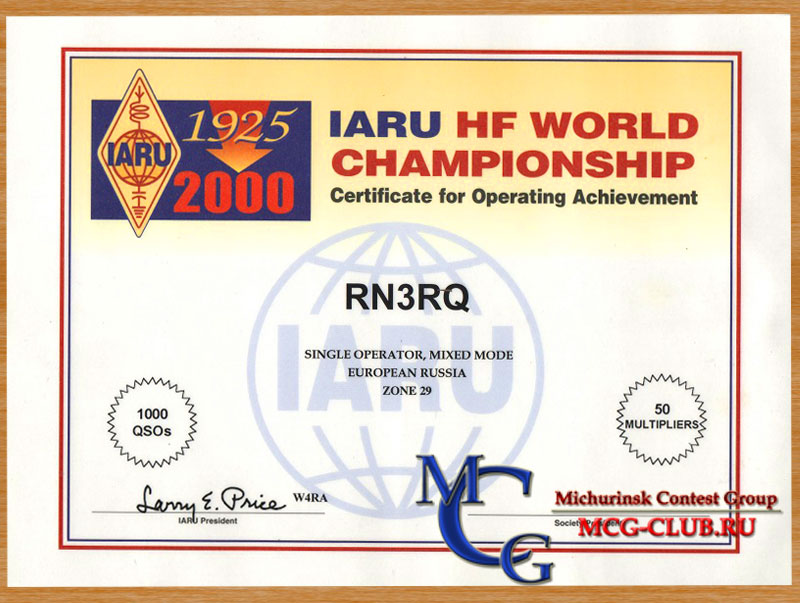 Положение о соревнованиях IARU HF World Championship Contest - IARU HF World Championship Contest rules - MCG-club.ru