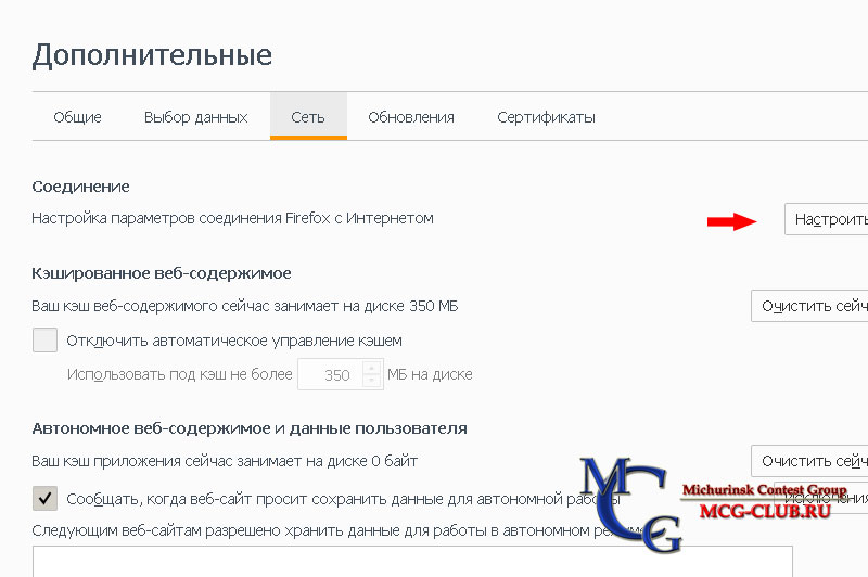 Как попасть на заблокированную страницу в интернете - Руководство пользователя с картинками для радиолюбителя чайника - MCG-club.ru