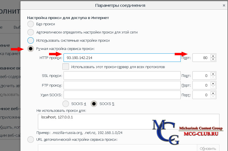 Как попасть на заблокированную страницу в интернете - Руководство пользователя с картинками для радиолюбителя чайника - MCG-club.ru