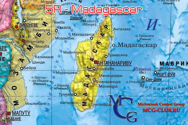 5R8 Мадагаскар - Madagascar - Экспедиции в Madagascar и образцы полученных QSL - Madagascar в LotW - 5R8DF - 5R8FL - 5R8FU - 5R8HA - 5R8HD - 5R8WW - 5R8X - 5R8ZO - 5R8M - 5R8IC - 5R8VB - mcg-club.ru
