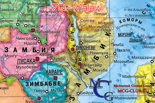 7Q Малави - Malawi - Экспедиции в Малави и образцы полученных QSL - Малави в LotW - 7Q7LW - 7Q7XX - 7Q7BX - 7Q7BW - 7Q7BP - 7Q7MM - 7QNL - 7QAA - 7Q7GIA - 7Q7KZ - 7Q7RM - 7Q7TT - 7Q7CT - 7Q7JL - mcg-club.ru