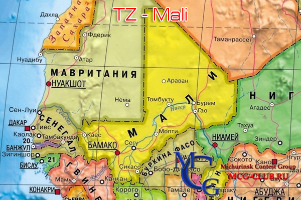 TZ Мали - Mali - Экспедиции в Мали и образцы полученных QSL - Мали в LotW - TZ5A - TZ6DX - TZ6VV - TZ6FIC - TZ6BB - TZ6EI - TZ6JA - TZ6TT - TZ6YV - TZ1T - TZ3M - TZ5XR - TZ6RD - TZ1CE - TZ2XN - TZ6L - mcg-club.ru