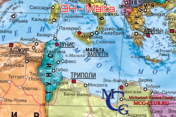9H Мальта - Malta - Экспедиции на Мальту и образцы полученных QSL - Мальта в LotW - 9H3DX - 9H3WW - 9H1ZA - 9H0A - 9H1EL - 9H1XT - 9H6A - 9H3K - 9H3M - 9H0VRZ - 9H3NU - 9H3IT - 9H3WM - 9H3I - 9H3QQ - 9H3AY - 9H3HH - 9H3JI - 9H3KK - 9H3WF - 9H3XX - 9H3YY - 9H6P - 9H8C - mcg-club.ru