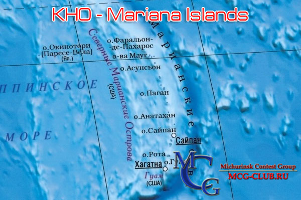 KH0 Марианские острова - Mariana Islands - Экспедиции на Марианские острова и образцы полученных QSL - Марианские острова в LotW - WH0V - AI4GN/AH0 - AH0K - AH0BT - AH0B - KH2K/AH0 - KH0/JA7BZU - KH0AM - N6BUV/KH0 - NH0M - NH0J - KH0/G3ZEM - KH0N - NH0S - KH0PR - AH0J - KH0/JA1UII - KH0/JR2DOL - KH0/KT3Q - KU2F/KH0 - NH6J/KH0 - W1AW/KH0 - W6KNH/KH0 - WH0S - N7DUU/NH0 - KH0/R0FA - mcg-club.ru