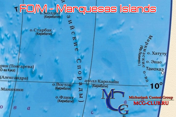 FO/M Маркизские острова - Marquesas Islands - Экспедиции на Маркизские острова и образцы полученных QSL - Маркизские острова в LotW - TX5SPM - TX7M - FO0FR - FO0SOU - TX7T - mcg-club.ru