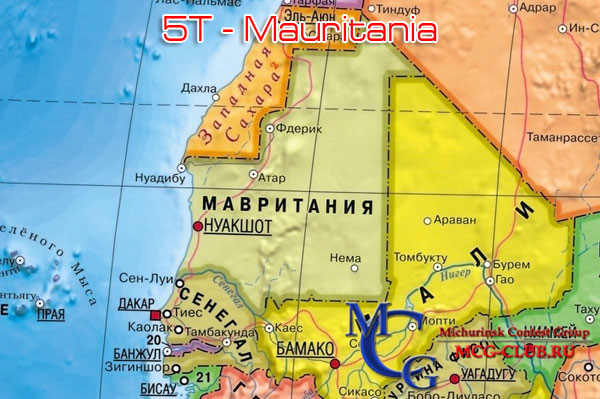 5T Мавритания - Mauritania - Экспедиции в Мавританию и образцы полученных QSL - Мавритания в LotW - 5T5BC - 5T5DC - 5T5CK - 5T0JL - 5T0SP - 5T5DY - 5T5DX - mcg-club.ru