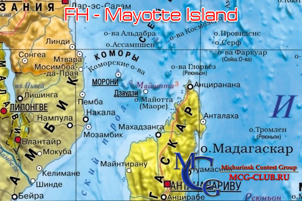 FH остров Майотта - Mayotte Island - Экспедиции на остров Майотта и образцы полученных QSL - остров Майотта в LotW - FH/JE5WJM - FH/G3SXW - FH5EF - TO4M - TO2TT - FH/DJ7RJ - TO7RJ - FH/TU5AX - FH/DF2SS - FH/DJ1RL - FH/DJ2BW - FH/G4IRN - FH/PA3GIO - FH/F6AUS - TX0P - TX5NK - FH/DJ9RR - FH/F2DX - FH/F5CWU - FH/FM5CD - FH/G3TXF - mcg-club.ru