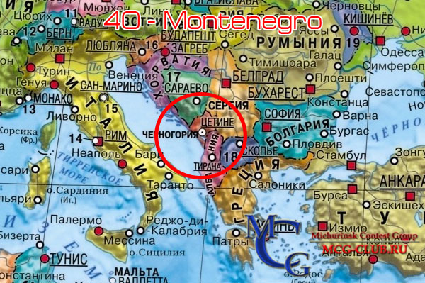 4O Черногория - Montenegro - Экспедиции в Черногорию и образцы полученных QSL - Черногория в LotW - 4O3A - 4O3M - 4O3T - 4O7CC - 4O7AB - 4O7TC - mcg-club.ru