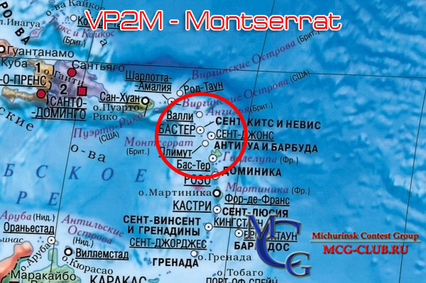 VP2M Монтсеррат - Montserrat - Экспедиции в Монтсеррат и образцы полученных QSL - Монтсеррат в LotW - VP2MU - VP2MPA - VP2MCS - VP2MBK - VP2MEU - VP2MBA - VP2MDE - VP2MFL - VP2MGP - VP2MGU - VP2MRV - VE3OZZ/VP2M - W2KVA/VP2M - VP2MW - VP2MDY - VP2MGF - VP2MIX - VP2M/KD6WW - VP2MKD - VP2MKW - VP2MLA - VP2MM - VP2MMN - VP2MSN - VP2MUU - VP2MOM - mcg-club.ru