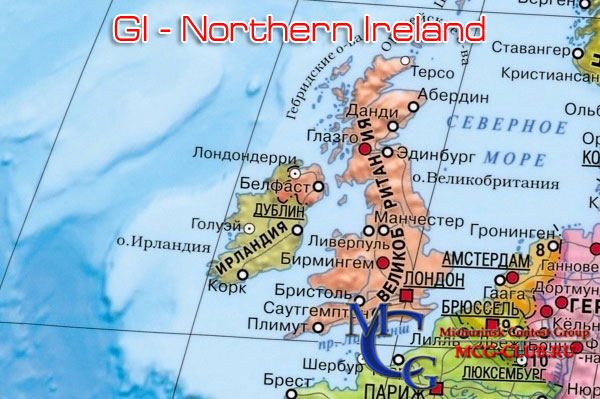 GI Северная Ирландия - Northern Ireland - Экспедиции в Северную Ирландию и образцы полученных QSL - Северная Ирландия в LotW - GI5K - GI5W - MI0SDX - mcg-club.ru