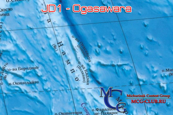 JD1 Огасавара - Ogasawara (Iwo Jima) - Экспедиции на Огасавару и образцы полученных QSL - Огасавара в LotW - JD1BMH - JD1BLY - 8N1OGA - JA7OWD/JD1 - JD1ACH - JD1AMA - JD1BJP - JA7JT/JD1 - JD1BMB - JD1BMT - JD1BON - JD1BOW - JA1JWP/JD1 - JH1NPX/JD1 - mcg-club.ru