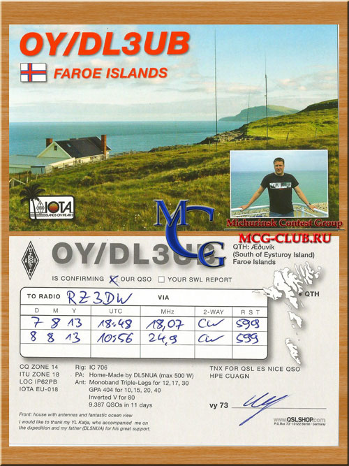 OY Фарерские острова - Faroe Islands - Экспедиции на Фарерские острова и образцы полученных QSL - Фарерские острова в LotW - OY/PA3BAG - OY/PA0VHA - OY9JD - OY6A - OY3QN - OY2H - OY2J - OY/DL3UB - OY5NS - OY6FRA - OY1CT - OY3AA - OY/DL2JRM - OY/G3TXF - OY/IZ1AZA - OY/OZ7AM - OY/PA2AM - OY9R - OY/DL4APJ - mcg-club.ru