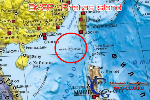 BV9 остров Пратас - Pratas island - Экспедиции на остров Пратас и образцы полученных QSL - остров Пратас в LotW - BQ9P - BV9P - mcg-club.ru