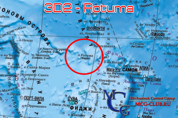 3D2 остров Ротума - Rotuma - Экспедиции на остров Ротума и образцы полученных QSL - остров Ротума в LotW - 3D2R - 3D2XX - 3D2AG/p - 3D2RX - 3D2VB - 3D2RR - 3D2RO - 3D2CB/R - 3D2DS - 3D2NV/R - mcg-club.ru