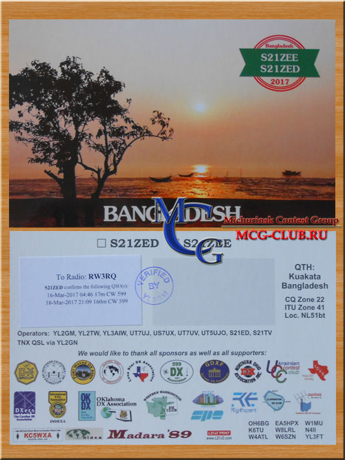 S2 Бангладеш - Bangladesh - Экспедиции в Бангладеш и образцы полученных QSL - Бангладеш в LotW - S21YY - S21A - S21XF - S21ZBB - S21ZBC - S21ZED - S21ZEE - S21AM - S21J - S21VJ - S21XX - S21U - S21ZM - S21YD - mcg-club.ru