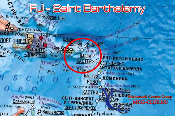 FJ остров Святого Бартеломея - Saint Barthelemy - Экспедиции на остров Святого Бартеломея и образцы полученных QSL - остров Святого Бартеломея в LotW - TO5DX - FJ0A - FJ/G3TXF - FJ/DK7LX - FJ/DL1DA - FJ/N2IEN - TO3A - TO3X - TO7ZG - FJ/WQ2N - FJ/W2VQ - FJ/DJ2VO - FJ/F6CUK - FJ/N9SW - mcg-club.ru
