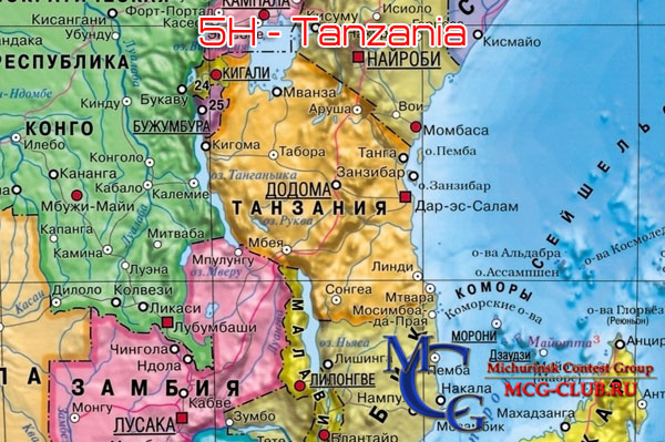 5H Танзания - Tanzania - Экспедиции в Танзанию и образцы полученных QSL - Танзания в LotW - 5H0T - 5H3TW - 5H3BH - 5H3EE - 5H3OH - 5H3RK - 5H9IR - 5H3G - 5H1WW - 5H3RA - 5I3A - 5H9PD - 5H3/SM1TDE - 5H3ZO - 5H/R3ARES - 5H3ED - mcg-club.ru