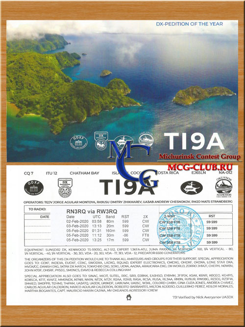 TI9 остров Кокос - Cocos Island - Экспедиции на остров Кокос и образцы полученных QSL - остров Кокос в LotW - TI9M - TI9CF - TI9A - TI9/RA9USU - TI9JJP - TI9KK - mcg-club.ru