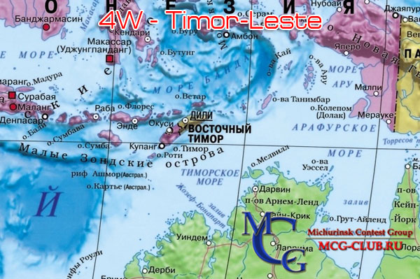 4W Восточный Тимор - Timor-Leste - Экспедиции в Восточный Тимор и образцы полученных QSL - Восточный Тимор в LotW - 4W3CW - 4W6AL - 4W6R - 4W/K7CO - 4W/G3ZEM - 4W0VB - 4W/JH2EUV - mcg-club.ru