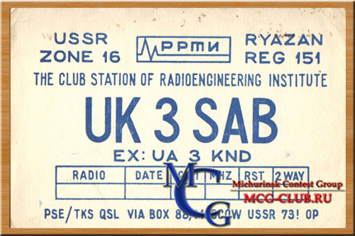 UK3SAB - Коллективная радиостанция Рязанского Радиотехнического Института РРТИ - UK3SAB - UA3KND - UK3SSB - UZ3SWB - RK3SWB - mcg-club.ru