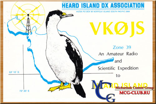 VK0 остров Херд - Heard Island - Экспедиции на остров Херд и образцы полученных QSL - остров Херд в LotW - VK0HI - VK0CW - VK0EK - VK0IR - VK0JS - VK0NL - VK0SJ - VK2ADY/VK0 - mcg-club.ru