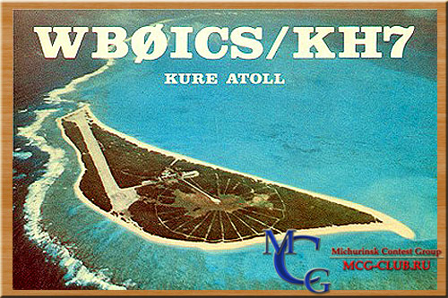 KH7K остров Куре - Kure island - Экспедиции на атолл Куре и образцы полученных QSL - остров Куре в LotW - K7C - KH6LW/KH7 - KH6JEB/KH7 - mcg-club.ru