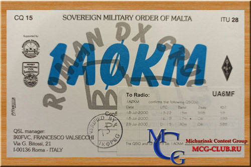 1A Военный мальтийский орден - Sovereign Military Order of Malta - Экспедиции в Военный мальтийский орден и образцы полученных QSL - Военный мальтийский орден в LotW - 1A0KM - 1A3A - 1A4A - 1A0C - mcg-club.ru