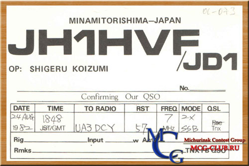 JD1 Минами Торишима (Маркус) - Minami Torishima - Экспедиции в Минами Торишиму (Маркус) и образцы полученных QSL - Минами Торишима (Маркус) в LotW - JG8NQJ/JD1 - JD1BMM - JD1BFQ - JD1YAA - KA1S - JH1MAO/JD1 - 7J1ADJ/JD1 - JD1BIC/JD1 - JA9IAX/JD1 - JH1HVF/JD1 - JD1YBJ - JL1KFR/JD1 - JD1BIY - JE7IZM/JD1 - mcg-club.ru
