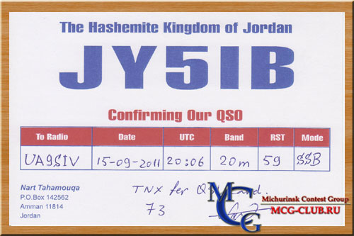 JY Иордания - Jordan - Экспедиции в Иорданию и образцы полученных QSL - Иордания в LotW - JY9QJ - JY9NX - JY9LC - JY5DK - JY3ZH - JY1 - JY2 - JY4MB - JY5IB - JY5IN - JY5MM - JY6UAH - JY7Z - JY9SR - JY5HX - JY8CO - JY8VB - JY9FC - JY50DM - JY9NE - mcg-club.ru