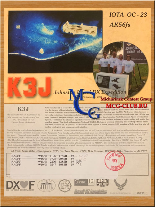 KH3 остров Джонстон - Johnston island - Экспедиции на атолл Джонстон и образцы полученных QSL - остров Джонстон в LotW - AH3D - NH6YG/KH3 - KN0E/KH3 - KH3AF - AH3AA - AH3C - K3J - NH6D/KH3 - KH3AB - mcg-club.ru