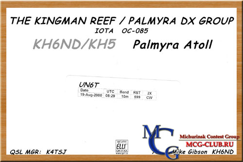 KH5 острова Пальмира и Джарвис - Palmyra & Jarvis - Экспедиции на острова Пальмира и Джарвис и образцы полученных QSL - острова Пальмира и Джарвис в LotW - AH3C/KH5J - N0AFW/KH5 - W0RLX/KH5 - K5P - KH5/DF6FK - KH5/DL2ZAD - KH6ND/KH5 - AD1S/KH5 - mcg-club.ru