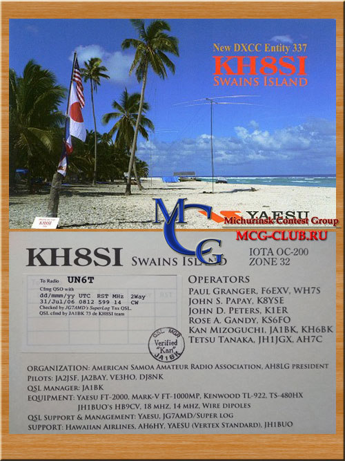 KH8S остров Свайнс - Swains Island - Экспедиции на остров Свайнс и образцы полученных QSL - остров Свайнс в LotW - N8S - KH8SI - NH8S - W8S - mcg-club.ru
