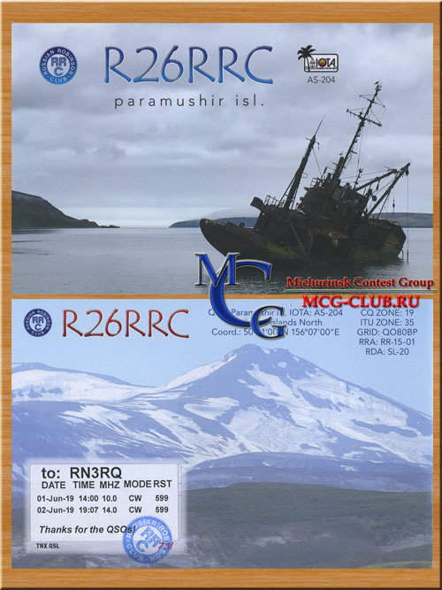 AS-204 - Kurilskiye (Kuril) Islands North (Paramushir) - Северная часть Курильских островов - остров Парамушир - UA0IA/0 - R26RRC - mcg-club.ru