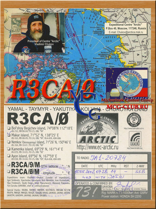 AS-164 - East Siberian Sea Coast West group (Nemkov island) - Группа островов западного побережья Восточно-Сибирского моря - остров Немков - R3CA/0 - mcg-club.ru