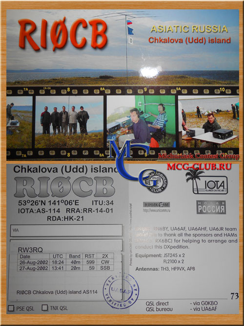 AS-114 - Sea of Okhotsk Coast South group (Chkalova, Baidukov islands) - Группа островов южного побережья Охотского моря - остров Чкалова - остров Байдукова - RI0CB - R24RRC - mcg-club.ru