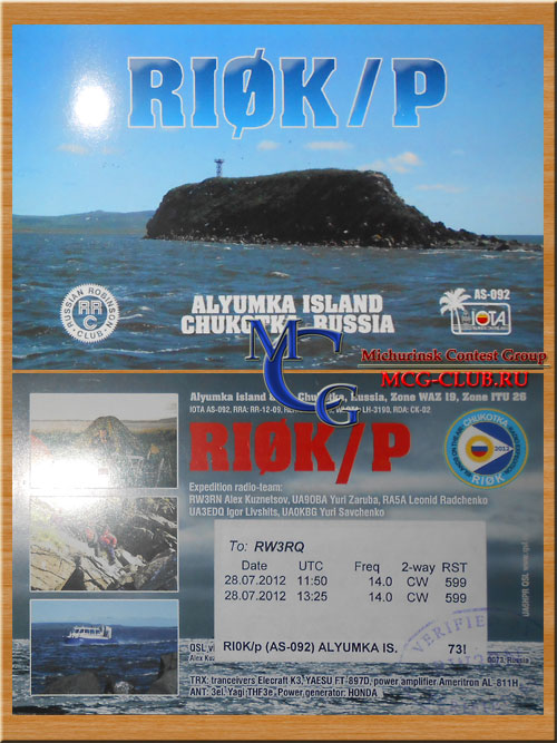 AS-092 - Bering Sea Coast South group (Alyumka Island) - Группа островов южного побережья Бериногово моря - остров Алюмка - RI0K/p - 4K4/EK250RA - RT92KA - mcg-club.ru