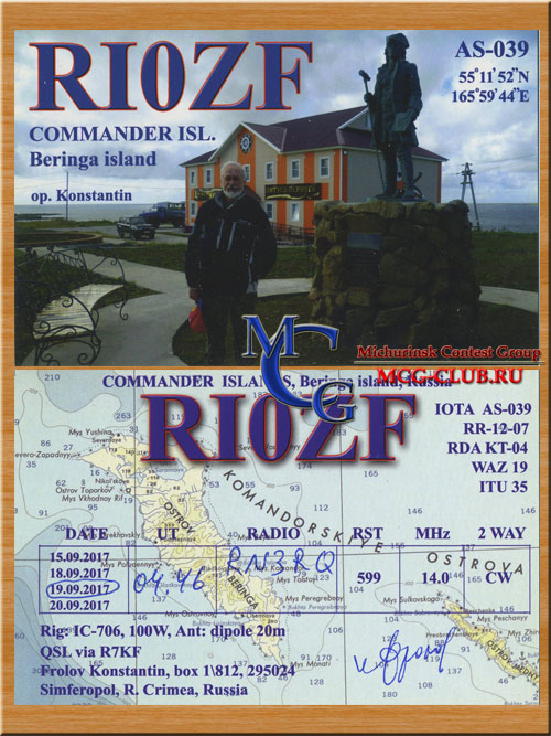 AS-039 - Komandorskiye (Commander) Islands (Beringa Island) - Командорские острова - остров Беринга - R0/US0IW - UA0ZAL - RI0ZF - 4K4LC - UZ9OWM/UA0Z - EY0Z - EZ0Z - UA0ZAL/P - UZ0ZWA/a - mcg-club.ru