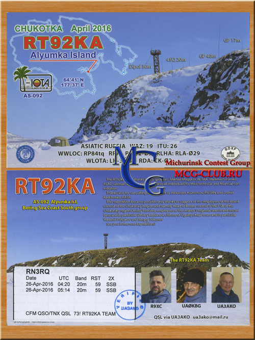AS-092 - Bering Sea Coast South group (Alyumka Island) - Группа островов южного побережья Бериногово моря - остров Алюмка - RI0K/p - 4K4/EK250RA - RT92KA - mcg-club.ru