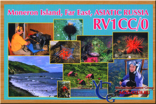 AS-149 - Sakhalins Coastal Islands (Moneron) - острова побережья Сахалина - остров Монерон - RK0FWL/P - RV1CC/0 - RI0FM - R7LP/0 - R10RLHA/0 - RV3ACA/0 - mcg-club.ru