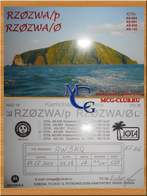 AS-142 - Sea of Okhotsk Coast group (Toporkov (Kambalnyy)) island - Группа островов побережья Охотского моря - остров Топорков (Камбальный) - UA0ZY/P - UE23RRC - mcg-club.ru