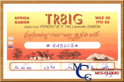 TR Габон - Gabon - Экспедиции в Габон и образцы полученных QSL - Габон в LotW - TR8CA - TR8SA - TR1G - TR8BAR - TR8DR - TR8/F6AXX - TR8GL - TR8IG - TR8SF - TR8XX - TR8JH - TR8KMJ - TR8JLD - mcg-club.ru