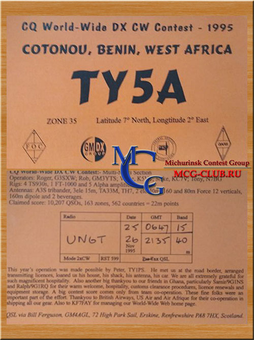 TY Бенин - Benin - Экспедиции в Бенин и образцы полученных QSL - Бенин в LotW - TY3M - TY0T - TY5ZR - TY7Z - TY9F - TYA11 - TY1AA - TY1DX - TY1IJ - TY2BP - TY5A - TY6FB - TY8A - TY4TW - TY68F - TY0AS - TY0LC - TY9ER - mcg-club.ru